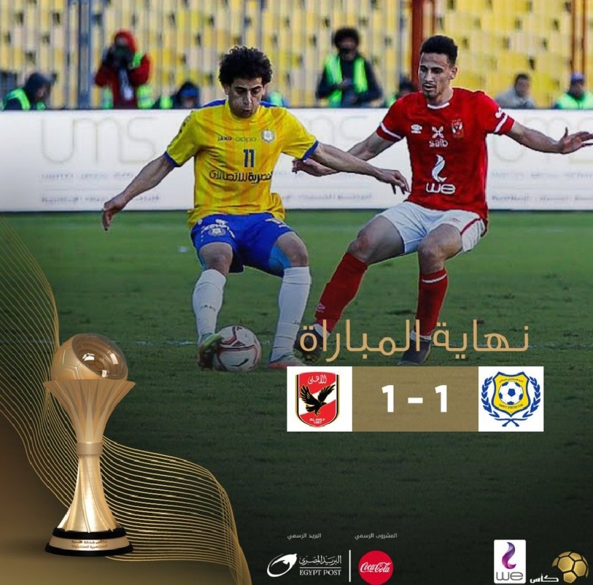 ناشئي المارد الأحمر يقتلوا حتي الدقيقة الأخيرة من أجل أحرز التعادل 