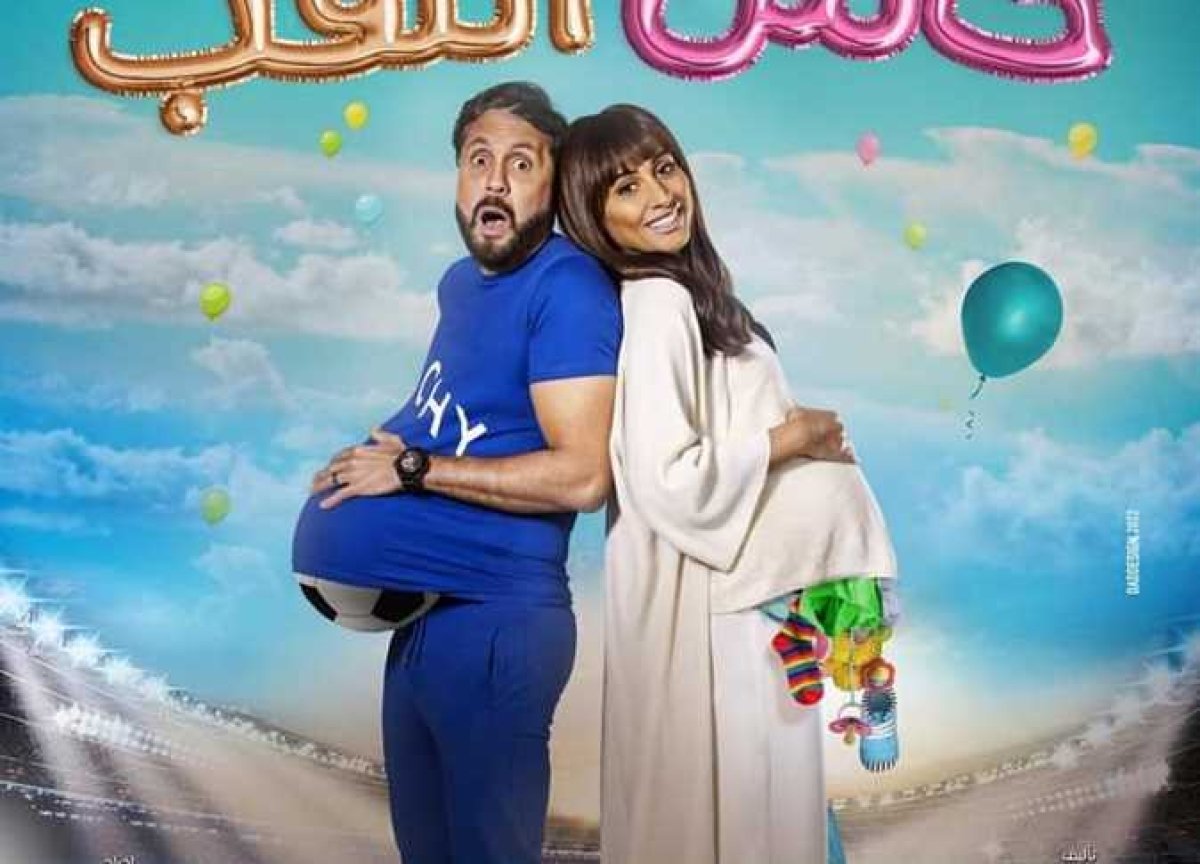 الجهة المنتجة تعلن موعد عرض فيلم "حامل اللقب" بالسينمات.. اعرف التفاصيل