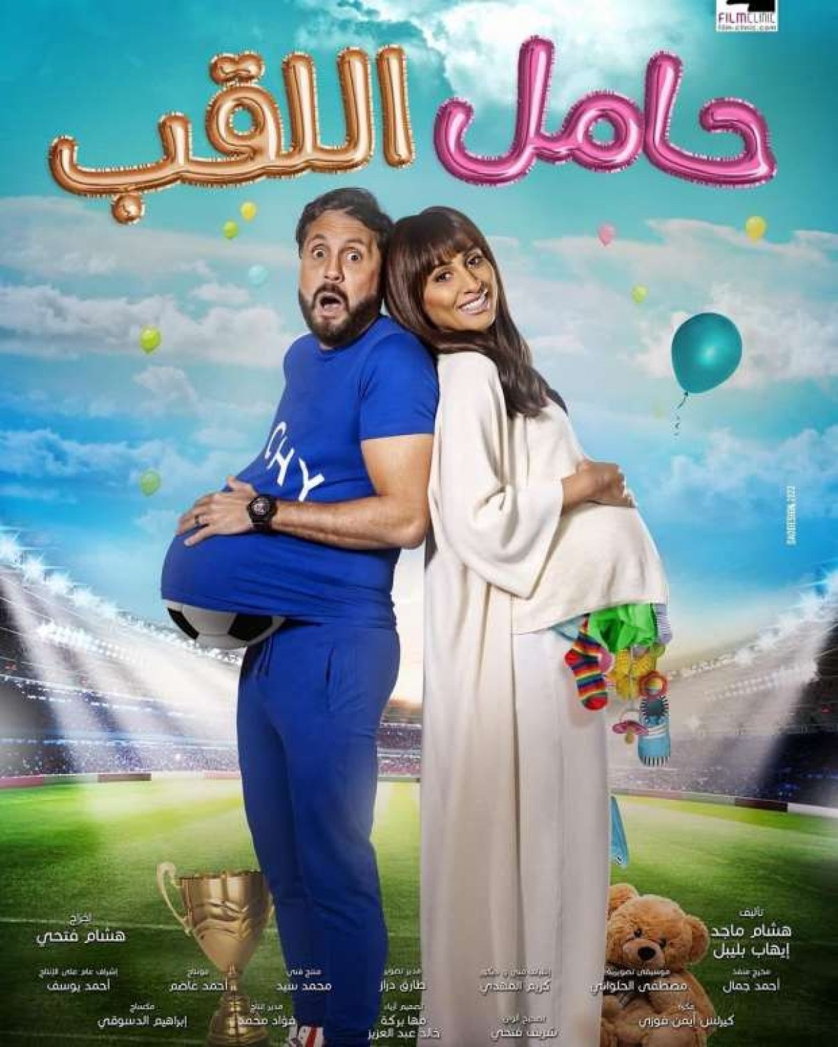 هشام ماجد يكشف موعد عرض فيلم "حامل اللقب" بالسينما.. اعرف التفاصيل