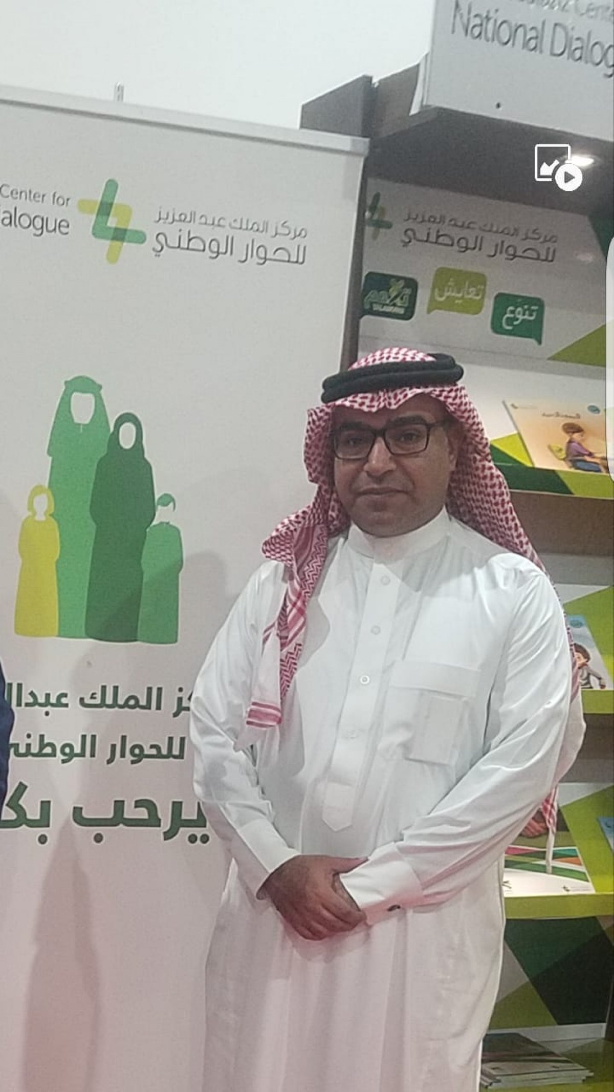 مركز الملك عبد العزيز للحوار الوطني يشارك لأول مرة بالجناح السعودي
