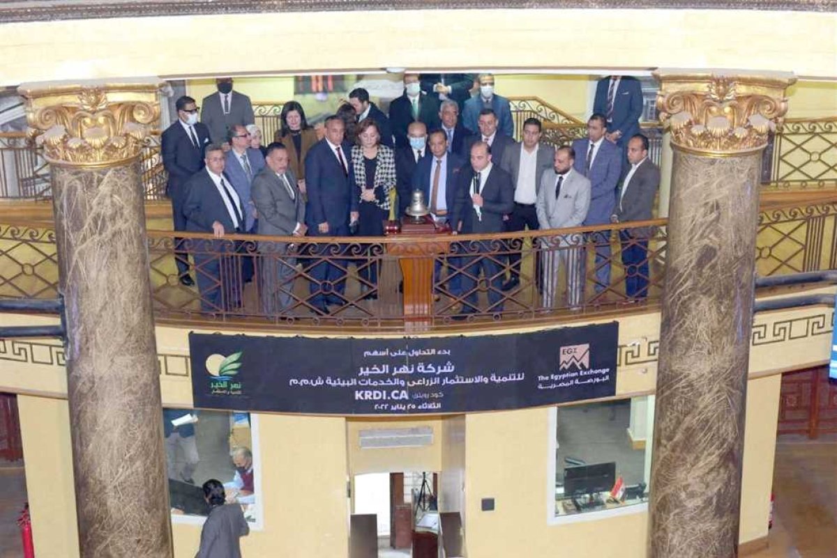  إدارة البورصة المصرية توقف التداول على سهم شركة نهر الخير للتنمية والاستثمار الزراعي