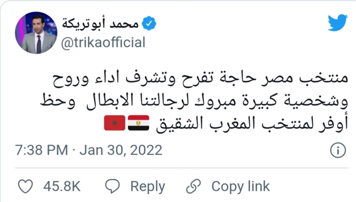 أبو تريكة يعلق على فوز الفراعنة على أسود الأطلس 