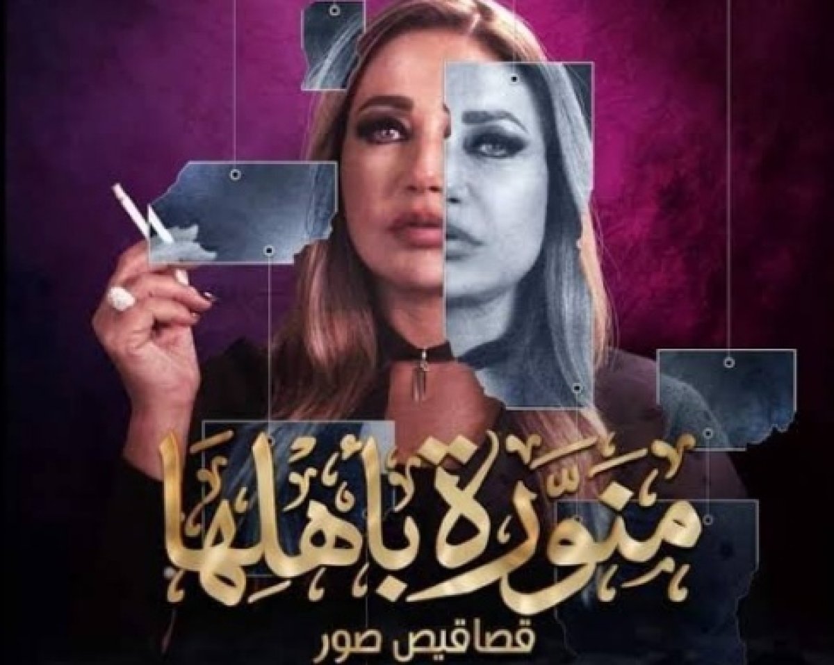 ليلى علوي بطلة حكاية " قصاقيص صور"