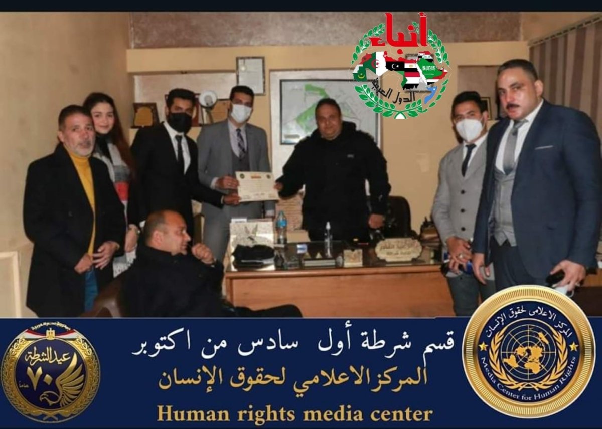 المركز الاعلامي لحقوق الانسان يقدم التهاني لهيئة الشرطة