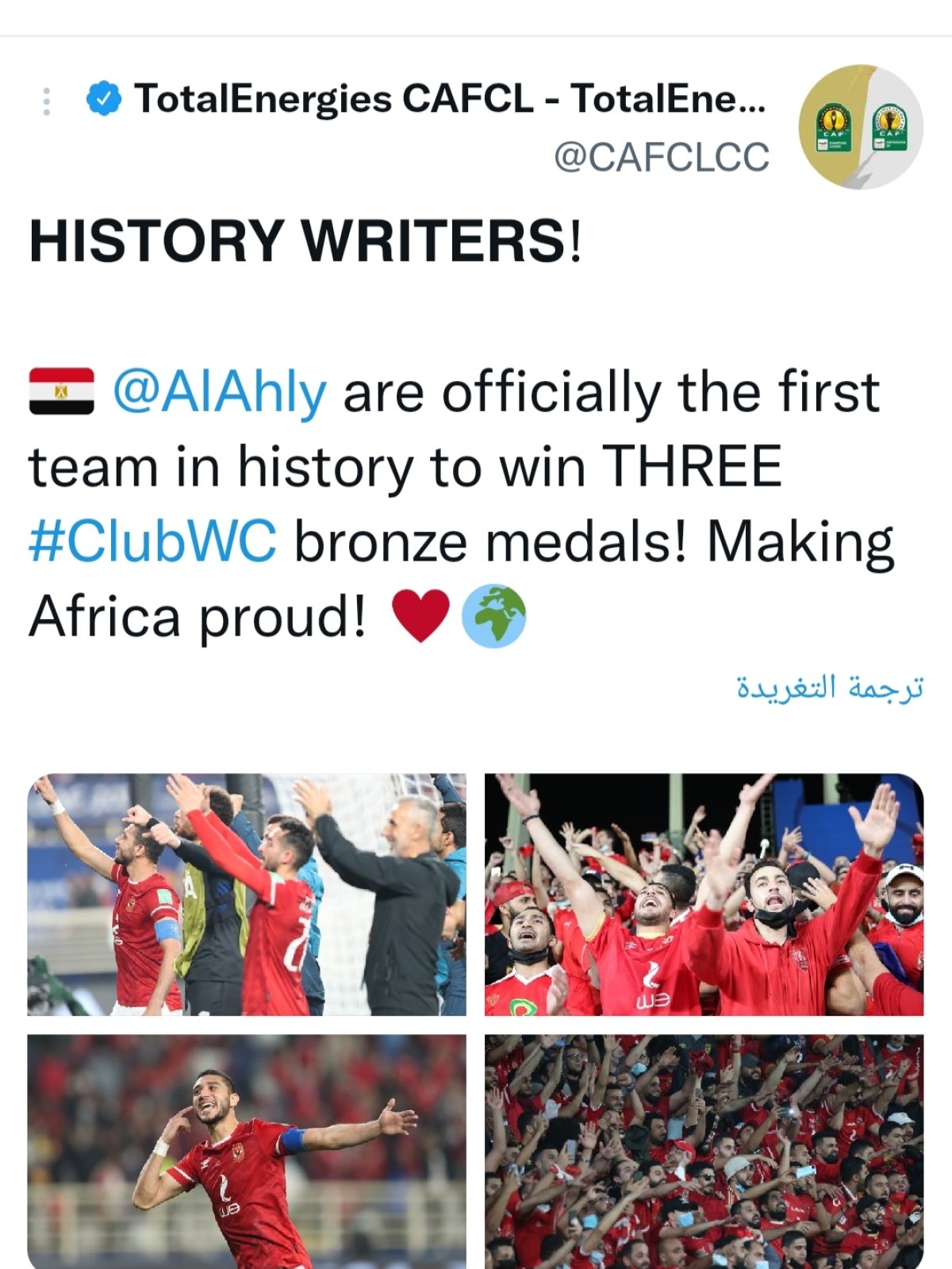 الاتحاد الافريقي لكرة القدم يهنئ المارد الأحمر