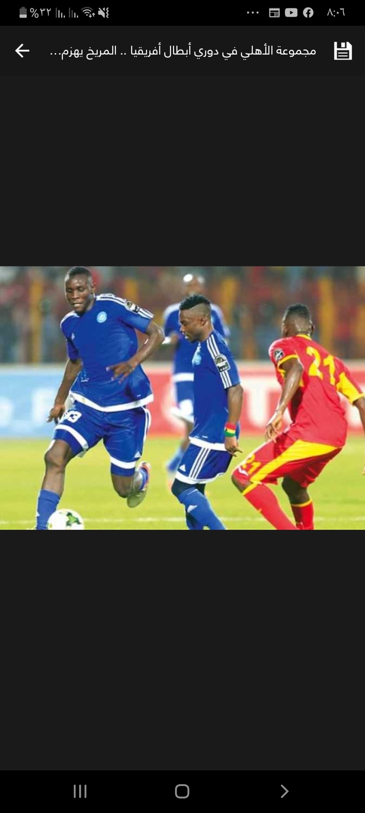 المريخ يهزم الهلال في ديربي السودان