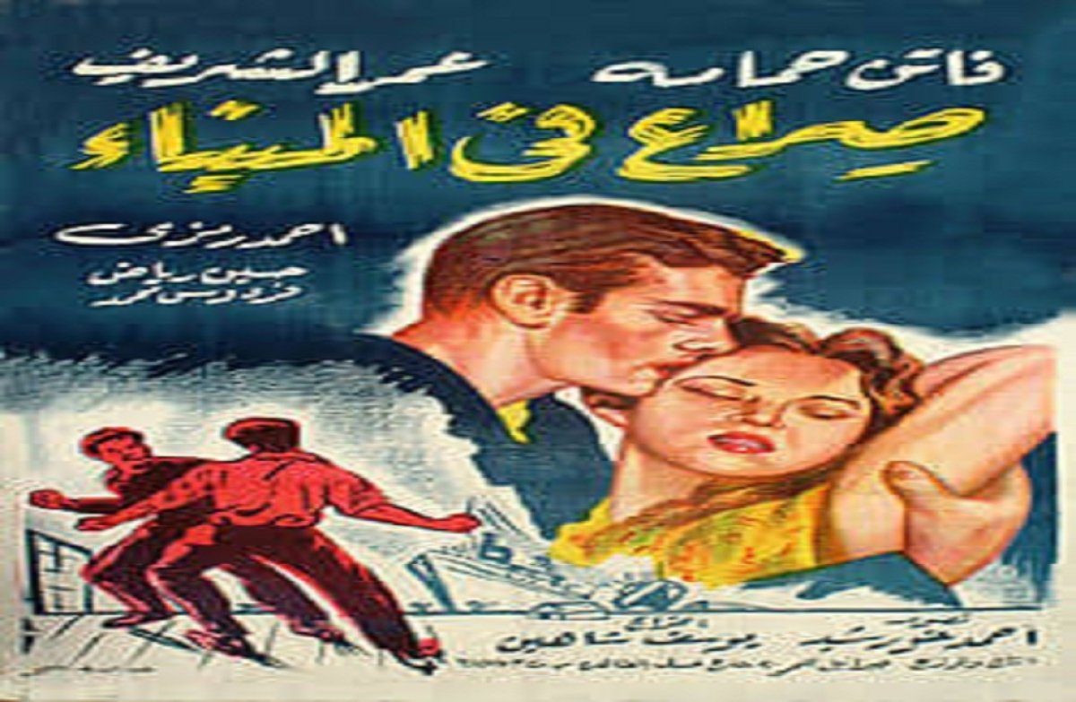 صراع في المينا والإيطالي "La jardin des finzi contini" في افتتاح مهرجان فاتن حمامة بباريس