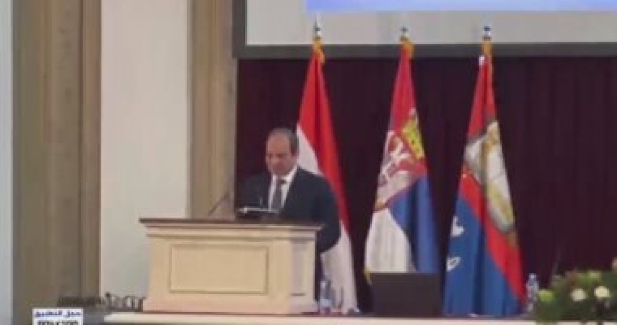 جامعة بلجراد الصربية تمنح الرئيس السيسي درجة الدكتوراة الفخرية