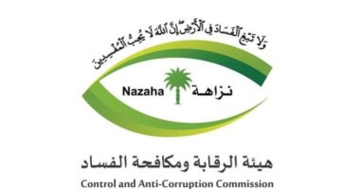 السعودية: إيقاف 78 شخصا بتهم الرشوة والاستغلال وغسل الأموال والتزوير