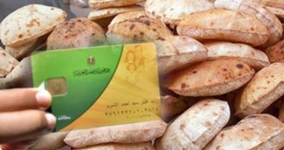  وزارة التموين :كيف تعمل خطوات التظلم   لو حذفوك من بطاقة التموين 