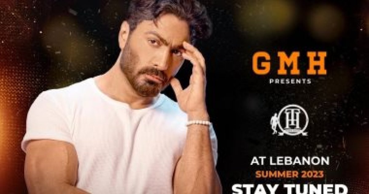 تامر حسنى يروج لحفلته فى لبنان بعد غياب7 سنوات: مستنيكم يا حبايب قلبى