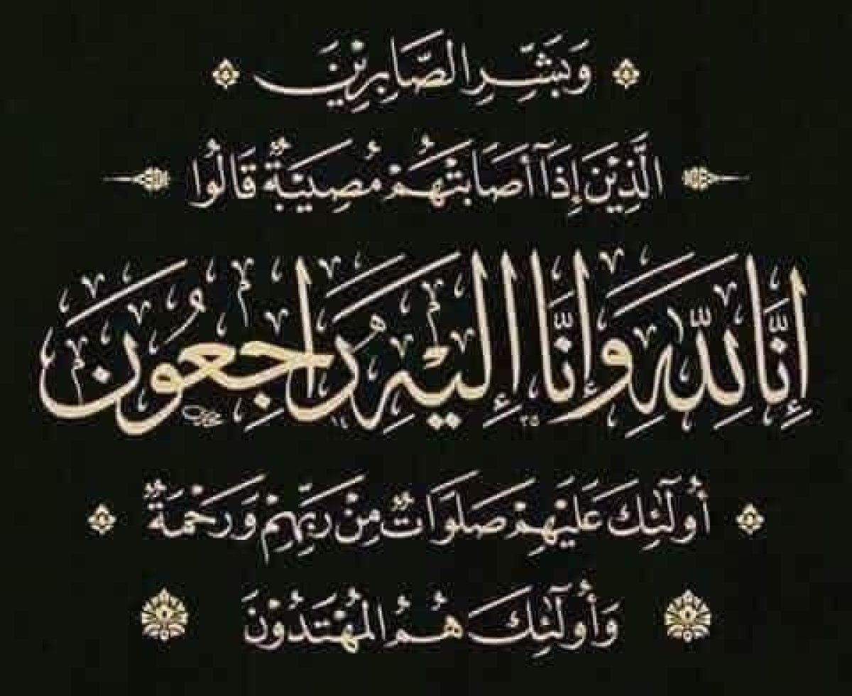 ( إنا لله وإنا إليه راجعون )وفاة الحاجة ام يحيي