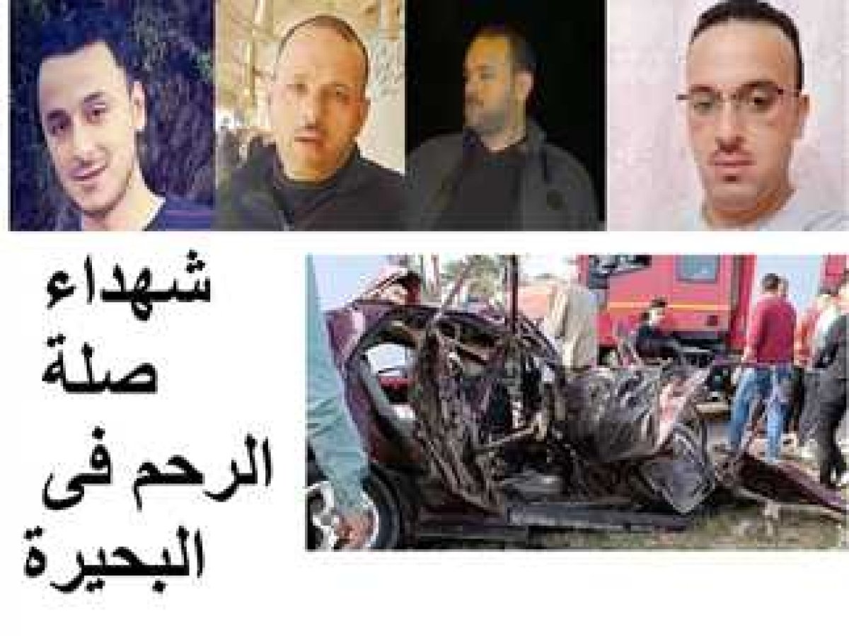 تشييع 4 أشقاء ونجل أحدهم في البحيرة