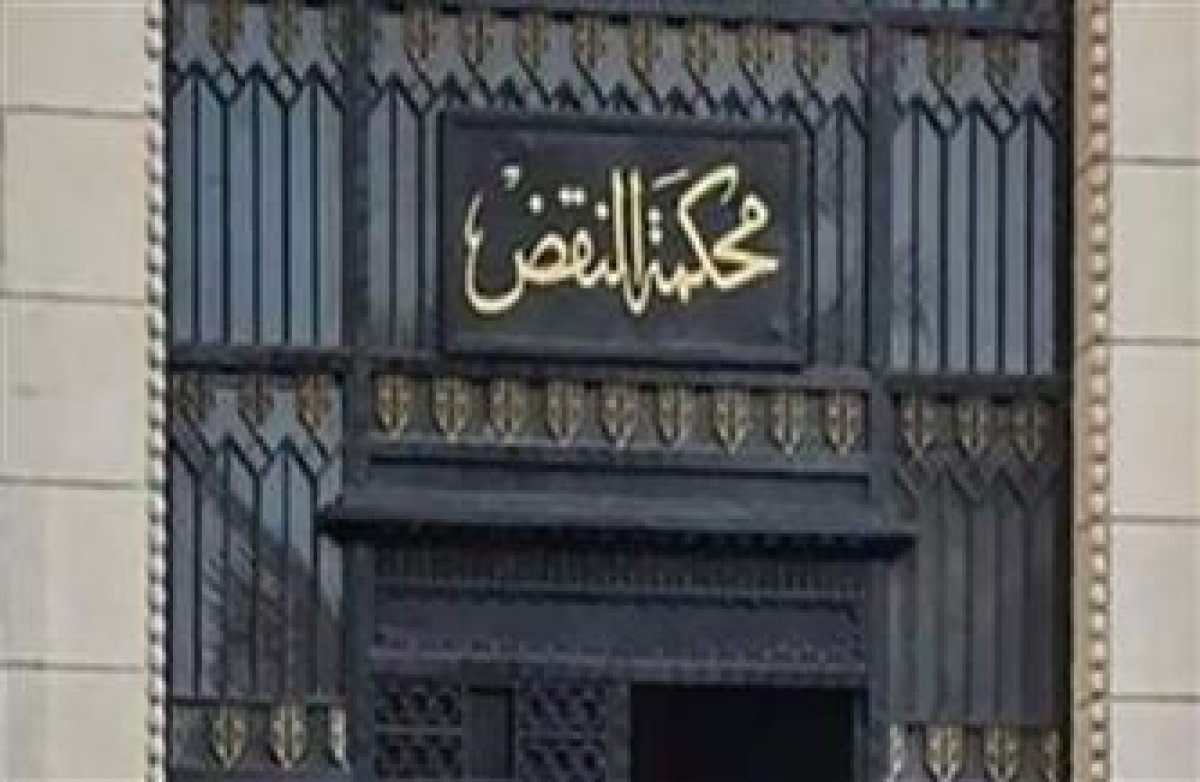 محكمة النقض تنفي صدور حكم لشركات التطوير العقاري بزيادة سعر متر المباني وتمديد الاستلام