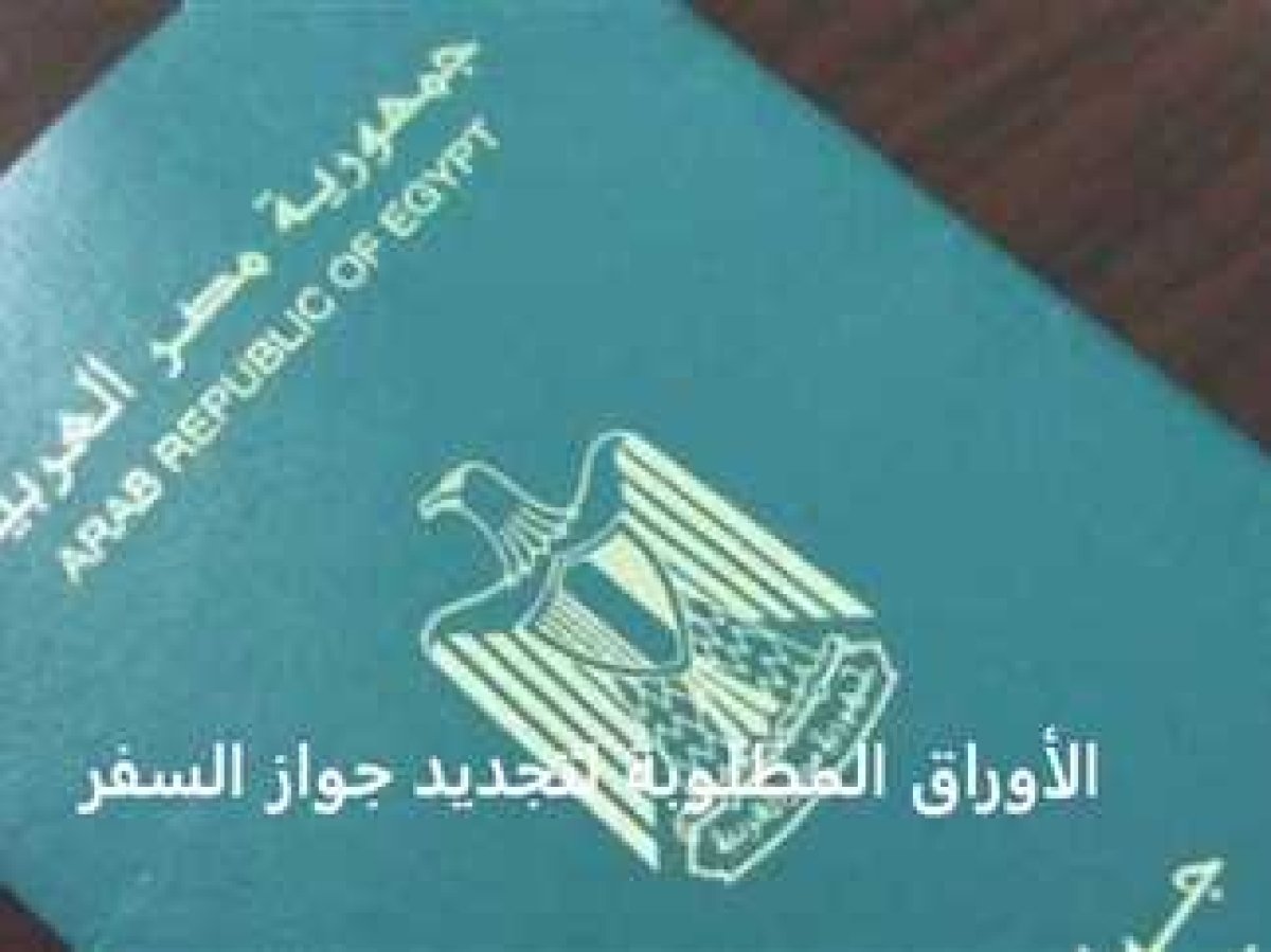 خدمات جديدة كمرحلة أولى.. «الداخلية»: الجوازات بـ3 مولات بالقاهرة والجيزة تيسيرًا على المواطنين (تفاصيل)