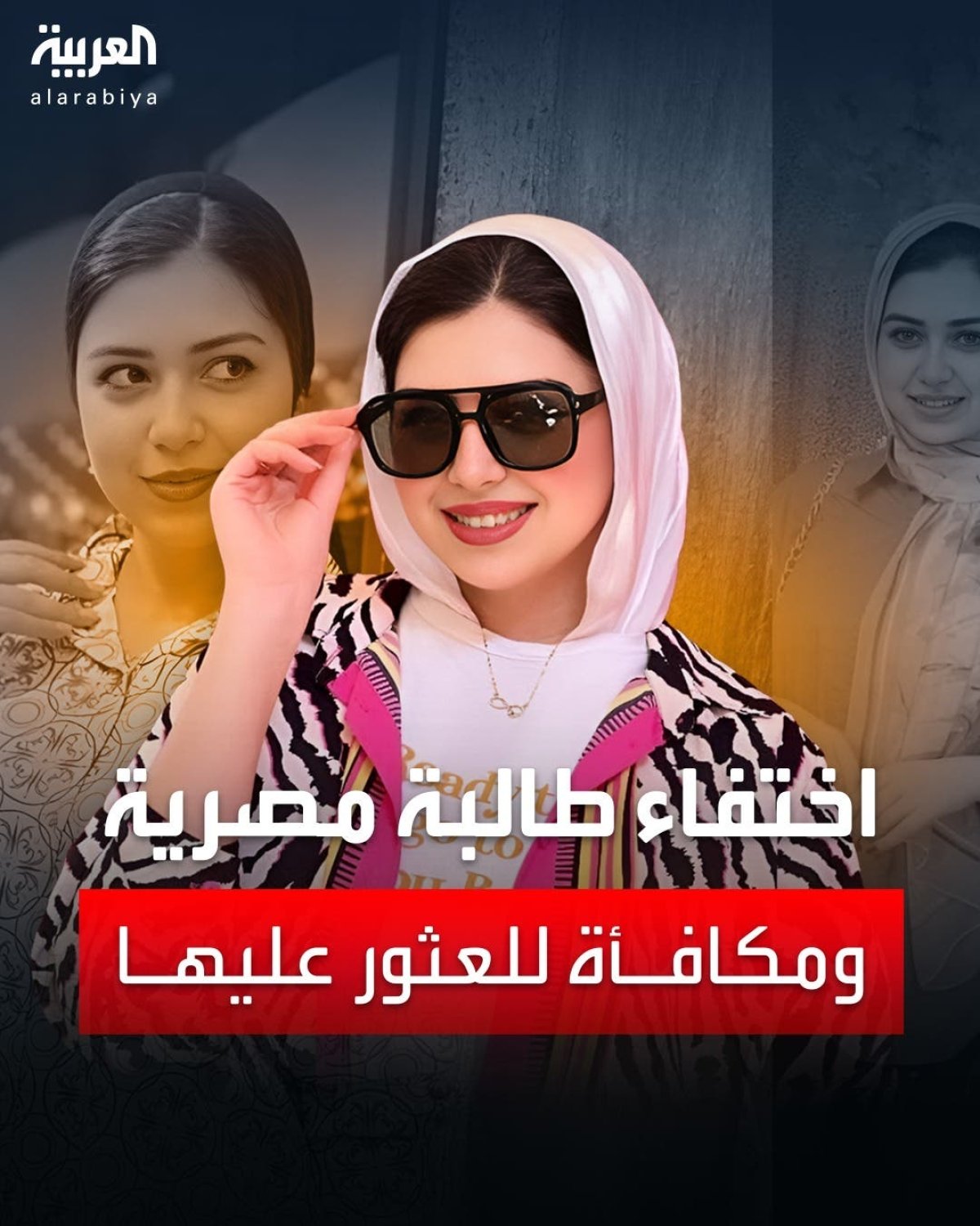 لغز كشفته الشرطة.. مفاجأة حول عودة فتاة المنصورة المختفية قبل أيام