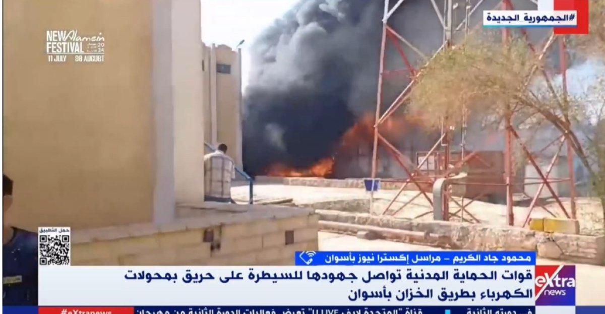 مصدر أمني لإكسترا نيوز: السيطرة على حريق بمحول معطل بالشركة المصرية لنقل الكهرباء في أسوان دون إصابات أو وفيات