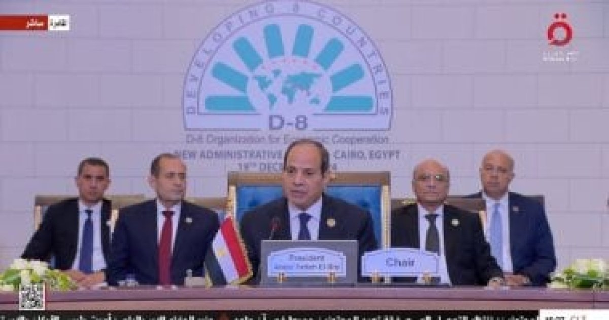 نص كلمة الرئيس السيسى بالجلسة الثانية لمؤتمر الدول الثمانى النامية حول غزة ولبنان