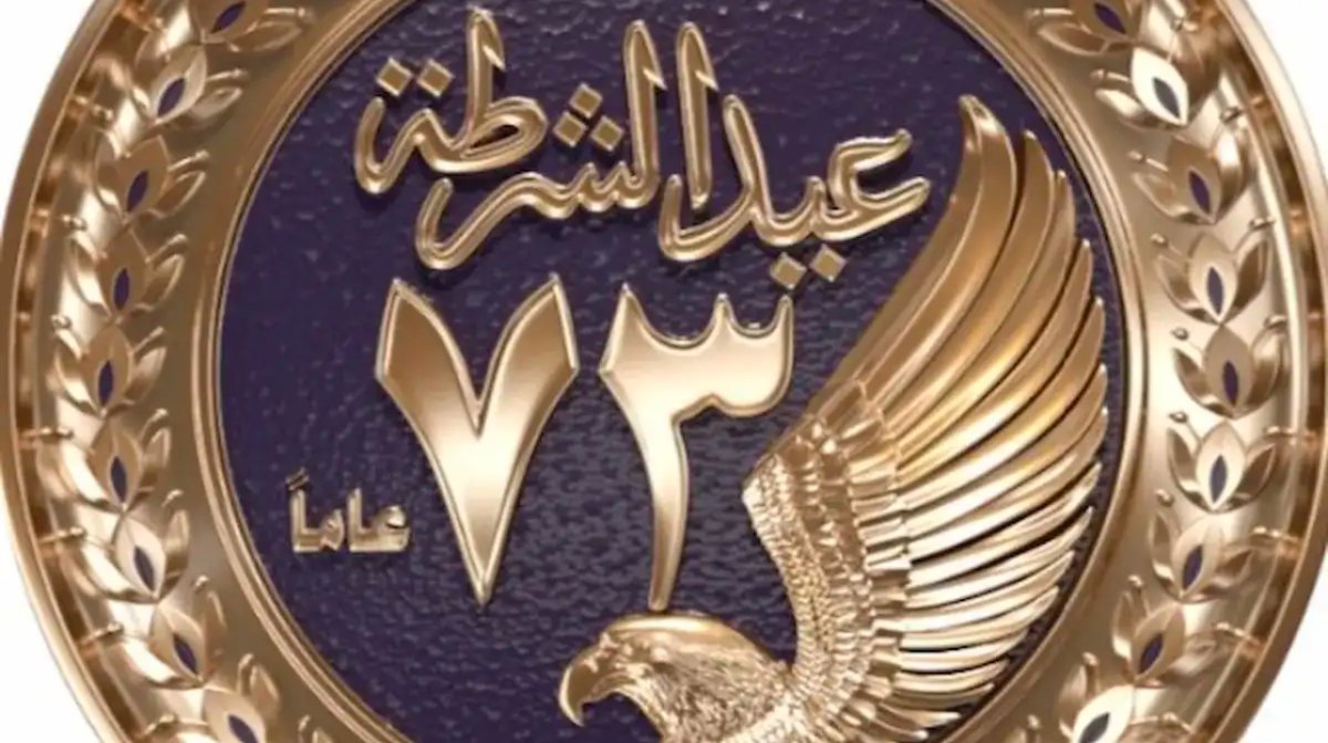 قيادات الأحزاب: الشرطة خط الدفاع الأول لحماية الوطن.. والذكرى الـ 73 رمزا للصمود والتضحية