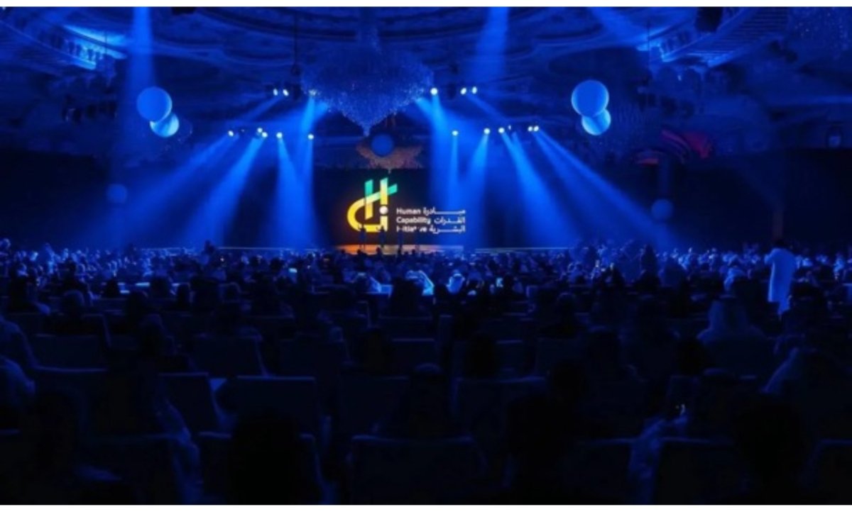 مؤتمر «مبادرة القدرات البشرية» ينطلق في الرياض غداً