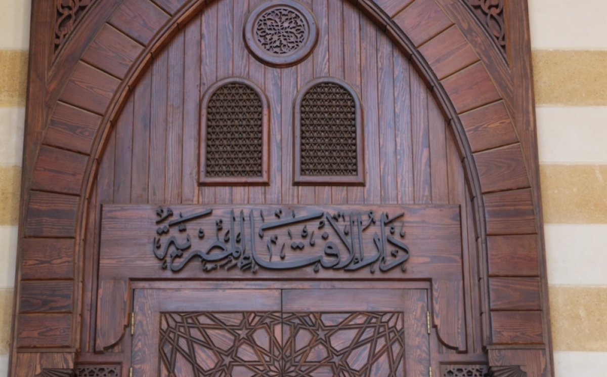 دار الإفتاء: «غدًا الجمعة المتمم لشهر الله المحرم.. والسبت غرة صفر»