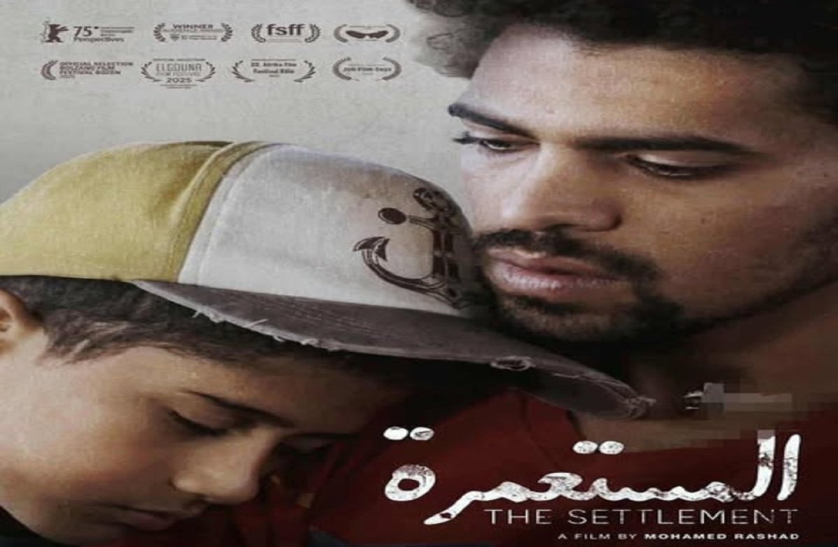 المخرج محمد رشاد يكشف البوستر الرسمي لفيلمه الجديد «المستعمرة» قبل انطلاق مهرجان الجونة
