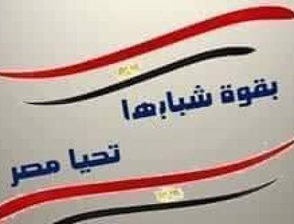 رساله إلى الشباب في يومهم العالمي