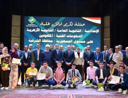 محافظ الشرقية يُكرم أوائل شهادات الثانوية العامة و الفنية و الأزهرية والإعدادية من أبناء المحافظة على مستوى الجمهورية بمنحهم مكافآت مالية وشهادات تقدير 