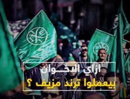 سقطة جديدة للإخوان .. الجماعة الإرهابية تحذف "تهنئة أردوغان بالثورة المزعومة"