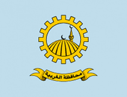 تعرف على مواعيد مقابلات المتقدمين لوظائف التوجيه الفني بالغربية