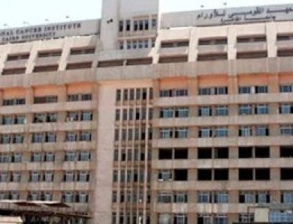 المستشفيات الجامعية: تعقيم معهد الأورام بعد اكتشاف أطباء مصابون بـ"كورونا"