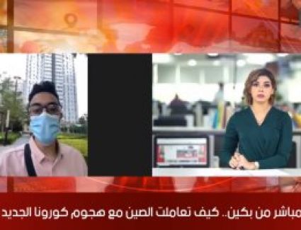 مباشر من بكين.. الحقيقة الكاملة لموجة كورونا الثانية فى الصين.. 