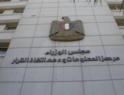 انفوجراف.. مصر تحتل المركز الأول بالاستثمارات الأجنبية المباشرة فى العقارات