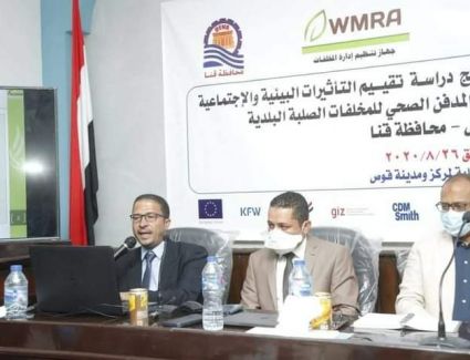 البيئة : عقد جلسات التشاور المجتمعى بمحافظتى ( قنا وكفر الشيخ ) لتنفيذ مشروعات البنية التحتية للنهوض بمنظومة المخلفات