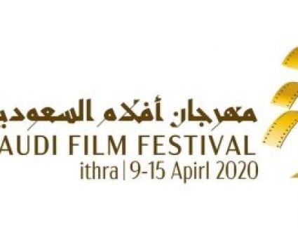 انطلاق الدورة السادسة من مهرجان أفلام السعودية أون لاين اليوم