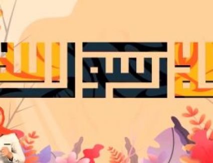 المولد النبوي الشريف 2020 .. اعرف موعده فلكيا