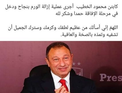 تعرف على رسالة حسام حسن لمحمود الخطيب بعد جراحة ألمانيا 