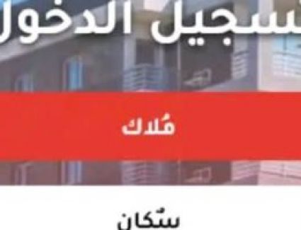 جهاز حدائق أكتوبر يطلق تطبيق "دار مصر" على جوجل لتقديم أفضل الخدمات
