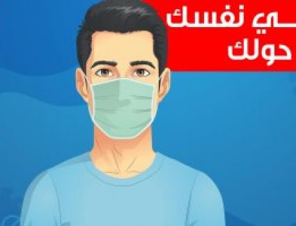 الصحة تحذر من عدم تغطية الكمامة للأنف ونزعها للتحدث مع الآخرين.. انفوجراف