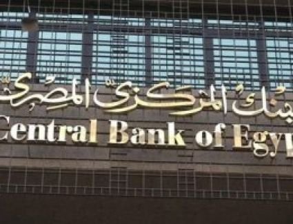 البنك المركزى يمد إعفاء العملاء من مصروفات خدمات التحويلات ورسوم الـATM