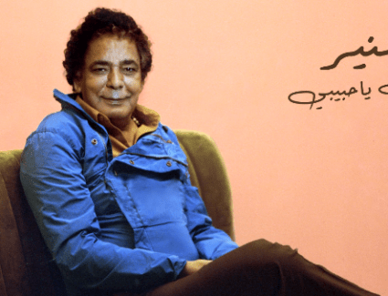 محمد منير يطرح "فينك يا حبيبى" ثانى أغانى ألبومه الجديد باب الجمال