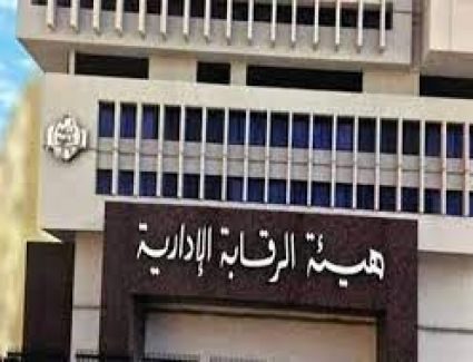 الجريدة الرسمية تنشر 3 أماكن لحجز المتهمين على ذمة قضايا الرقابة الإدارية