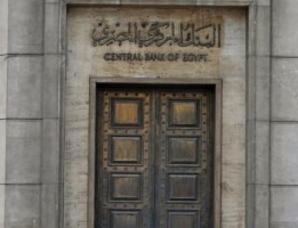 البنك المركزى يعلن مواعيد عمل البنوك فى رمضان من الـ9:30 حتى الـ1:30 ظهرًا