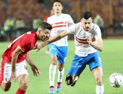 الزمالك والاهلى حبايب  1/1 في قمة الكرة المصرية