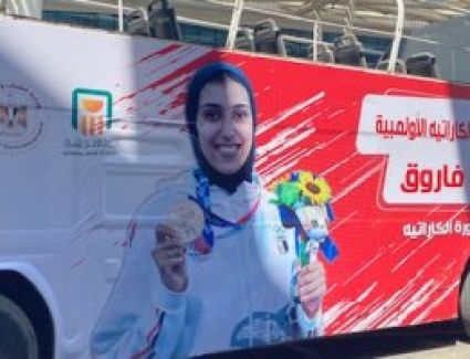 استعدادات مطار القاهرة لاستقبال جيانا فاروق صاحبة برونزية الكاراتيه بطوكيو
