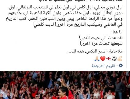 كريستيانو رونالدو يعبر عن فرحته بعد عودته لمانشستر يونايتد 