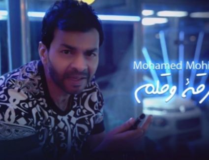 إنتقادات عديدة يتعرض لها محمد محيي 