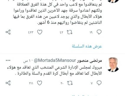 رئيس القلعة البيضاء السابق يهني الفريق بعد تتويجه باللقب