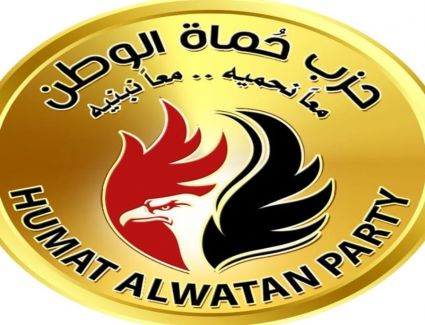 حزب حماة الوطن يهنئ الرئيس و قضاة مصر  