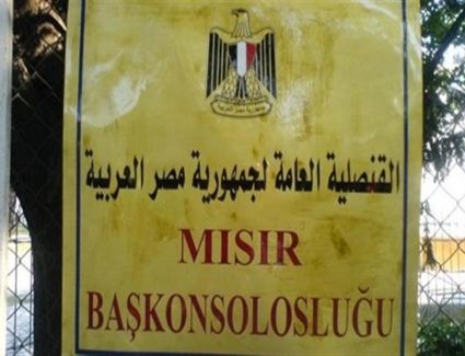 جاري إنهاء كافة الإجراءات الخاصة بعودة جثامين المصريين الستة المتوفين في حادث سير مروع في الكويت